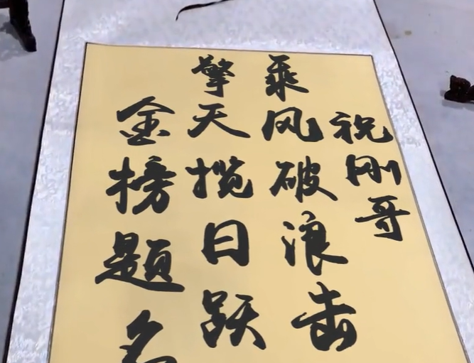 刚哥模板编号1202：新版书法改字