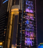 DLMB4：高楼夜光文字