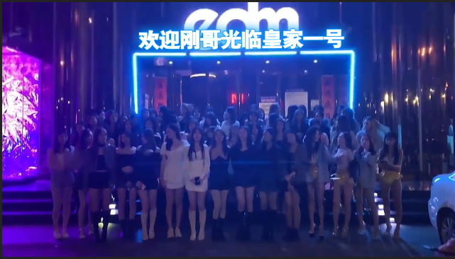 刚哥模板编号10：一群美女EDM店门口合影【高清版】