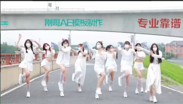 刚哥模板编号11：一群白衣美女天桥下跳舞【高清版】