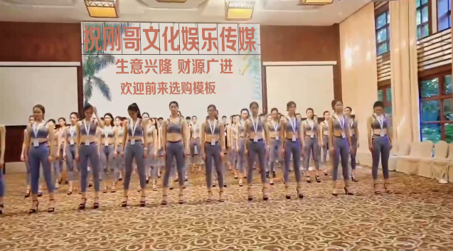 刚哥模板编号16：一群模特背景改字【高清版】