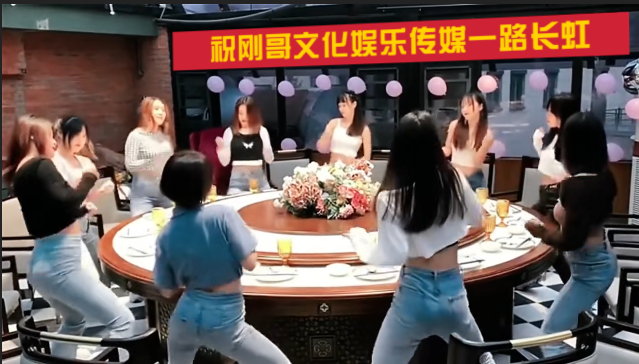 刚哥模板编号19：一群美女饭桌跳舞【高清版】