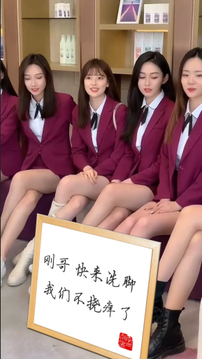 刚哥模板编号22：一群制服美女牌匾改字【高清版】