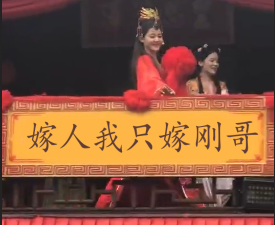 刚哥模板编号36：美女抛绣球【高清版】