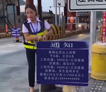 刚哥模板编号43：美女高速路口拿牌子【高清版】