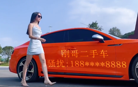刚哥模板编号45：美女红色车改字【高清版】