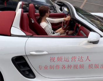 刚哥模板编号46：美女开保时捷【高清版】