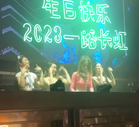 刚哥模板编号48：酒吧JD美女祝福【高清版】