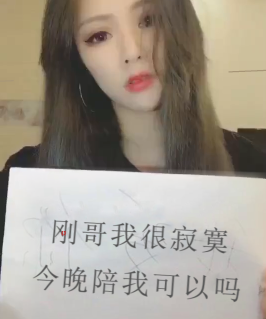 刚哥模板编号52：妹子举牌【高清版】