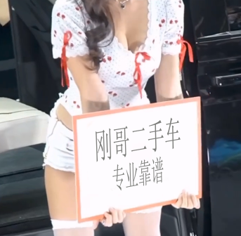 刚哥模板编号54：美女车模举牌【高清版】