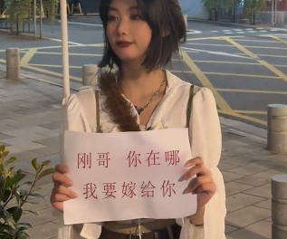 刚哥模板编号60：校门口美女举牌纸条改文字【高清版】