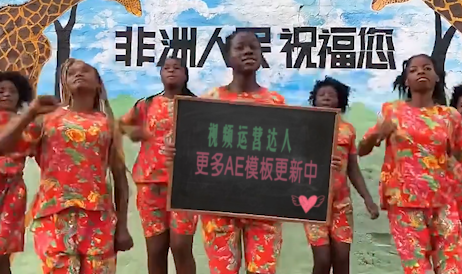 刚哥模板编号75：非洲美女举牌【高清版】