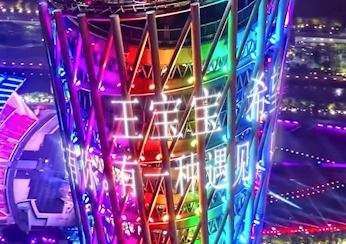 刚哥模板编号303：广州塔小蛮腰夜景