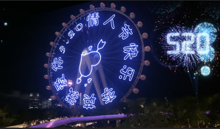 刚哥模板编号313：摩天轮中间一箭穿心带照片