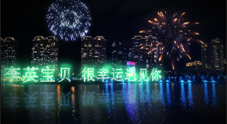 刚哥模板编号327：夜景两处改字
