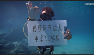 刚哥模板编号332：高清版男子海底表白