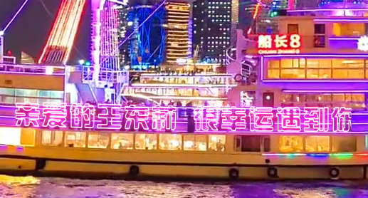 刚哥模板编号333：外滩轮船