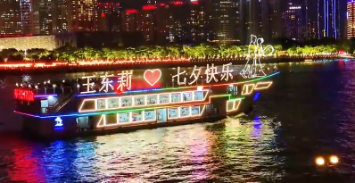 刚哥模板编号335：七夕夜景船