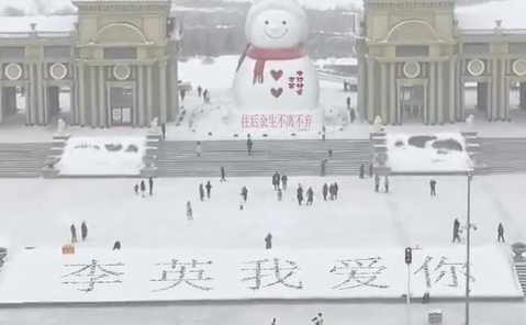 刚哥模板编号339：大雪人远景航拍