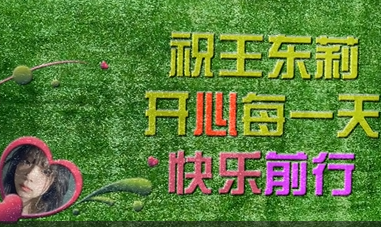 刚哥模板编号352：草坪施工表白带照片