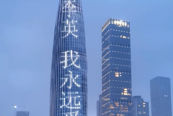 刚哥模板编号353：华润大厦大楼表白