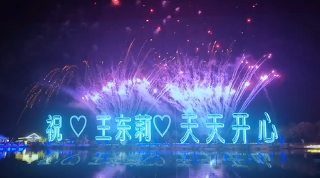 刚哥模板编号359：烟花霓虹灯文字