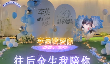 刚哥模板编号363：绿地毯布置现场表白