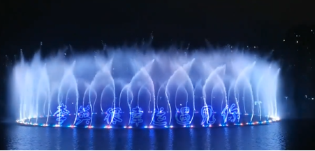 刚哥模板编号366：水上喷泉霓虹灯