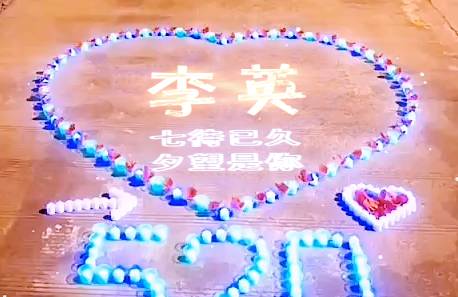 刚哥模板编号370：火字七夕扔球