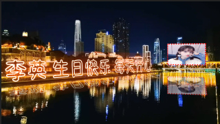 刚哥模板编号373：江边霓虹灯