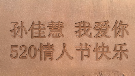 刚哥模板编号382：沙滩手写字