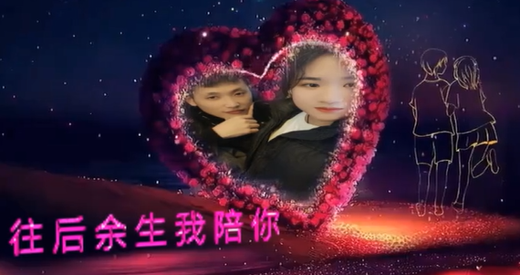 刚哥模板编号388：爱心表白