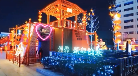 刚哥模板编号389：霓虹灯彩灯夜景年俗年味