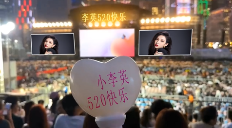 刚哥模板编号392：户外演唱会改字和照片